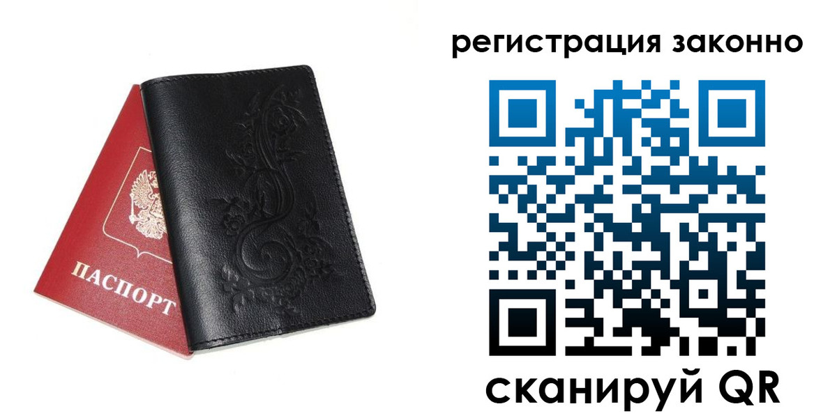 временная регистрация для всех в Ясногорске