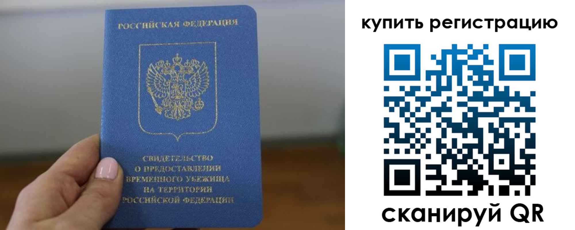 временная регистрация надежно в Ясногорске